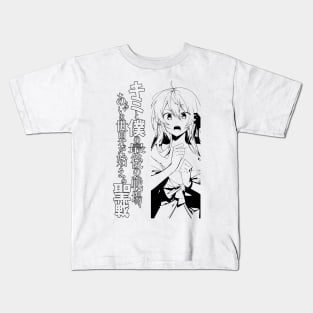 Aliceliese Lou Nebulis IX \\ Alice Kids T-Shirt